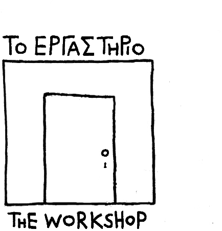 �� ���������� - The Workshop
